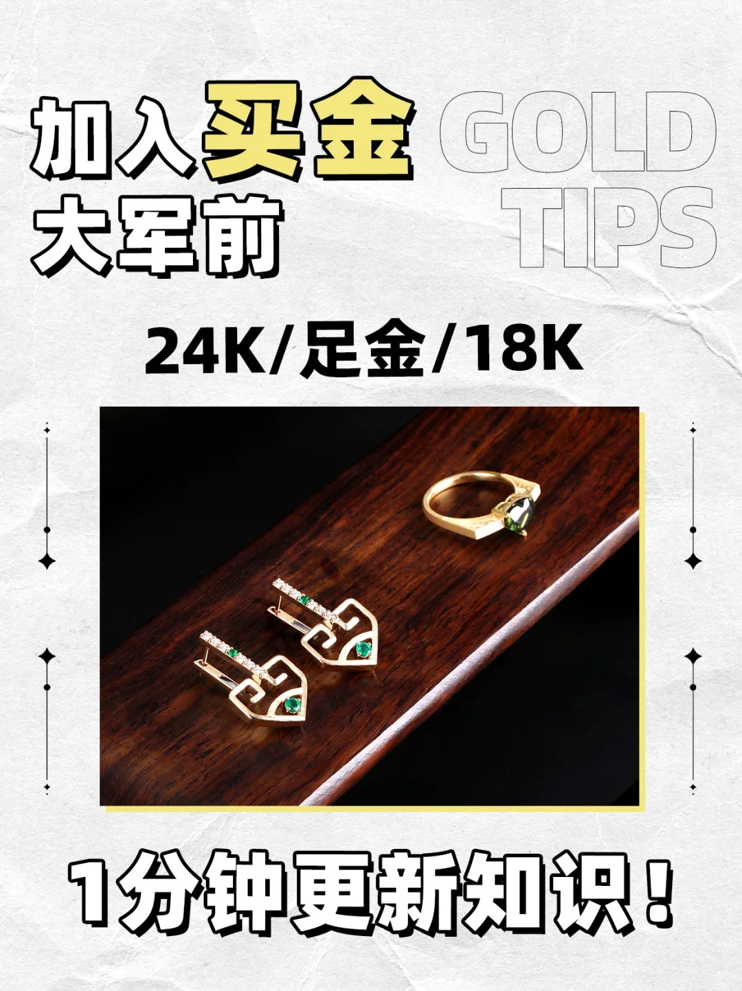 加入买金大军前你必须知道的小知识_1_馆桃_来自小红书网页版.jpg