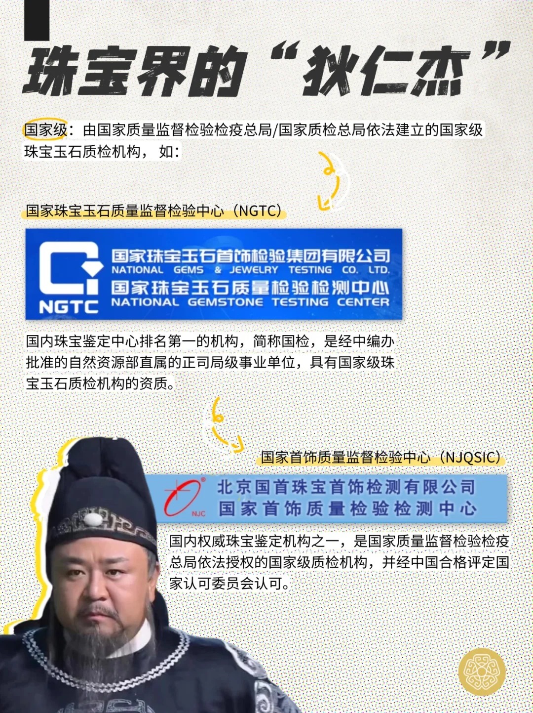 有请珠宝界的“狄仁杰”们登场_3_馆桃_来自小红书网页版.jpg