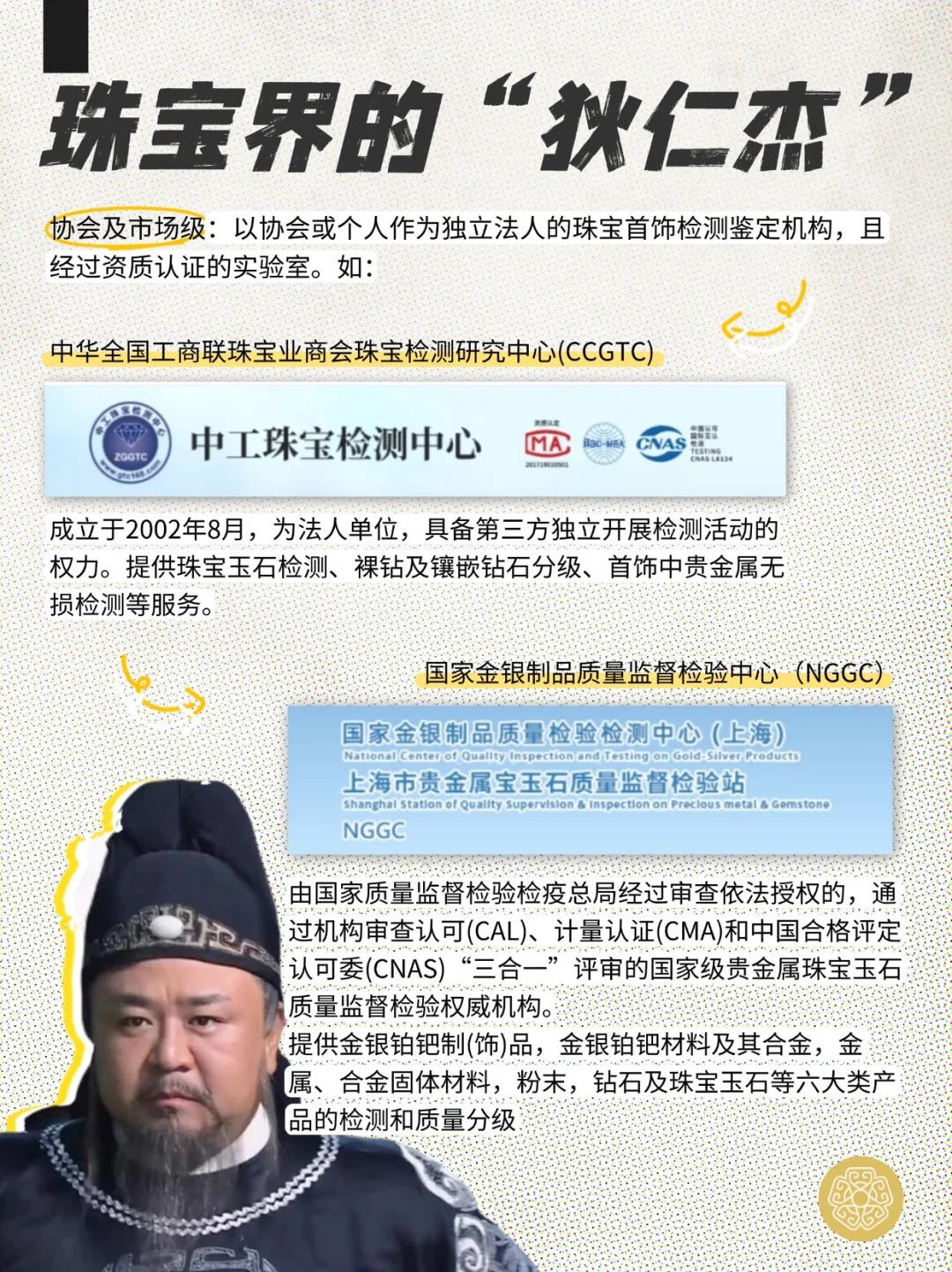 有请珠宝界的“狄仁杰”们登场_6_馆桃_来自小红书网页版.jpg