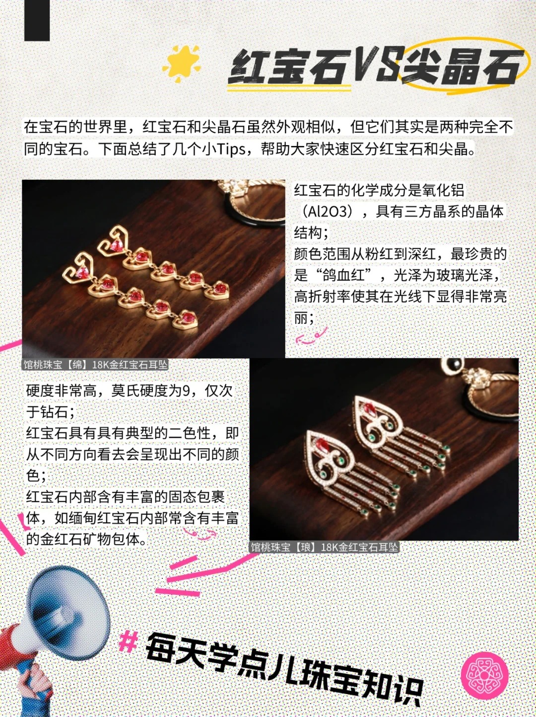 红宝石？尖晶石？英国皇室皇冠上的宝石之谜_4_馆桃_来自小红书网页版.jpg