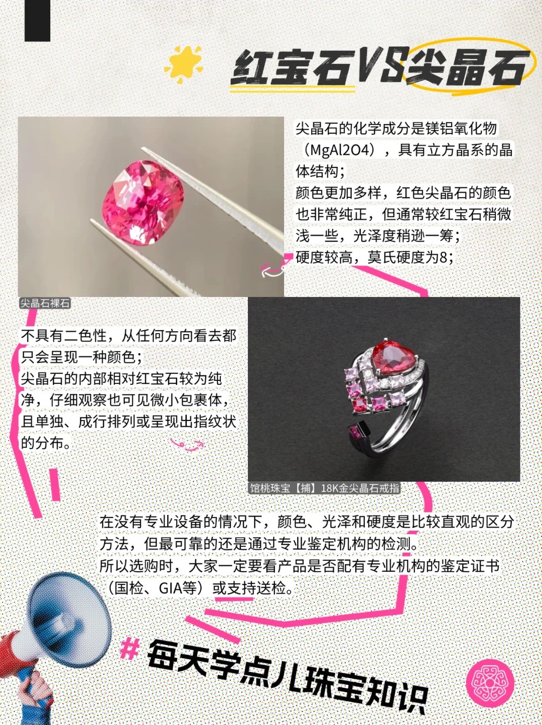 红宝石？尖晶石？英国皇室皇冠上的宝石之谜_5_馆桃_来自小红书网页版.jpg